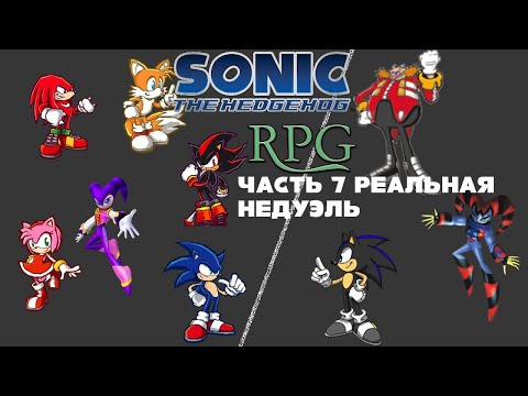 Vídeo: Sonic RPG Com Big The Cat