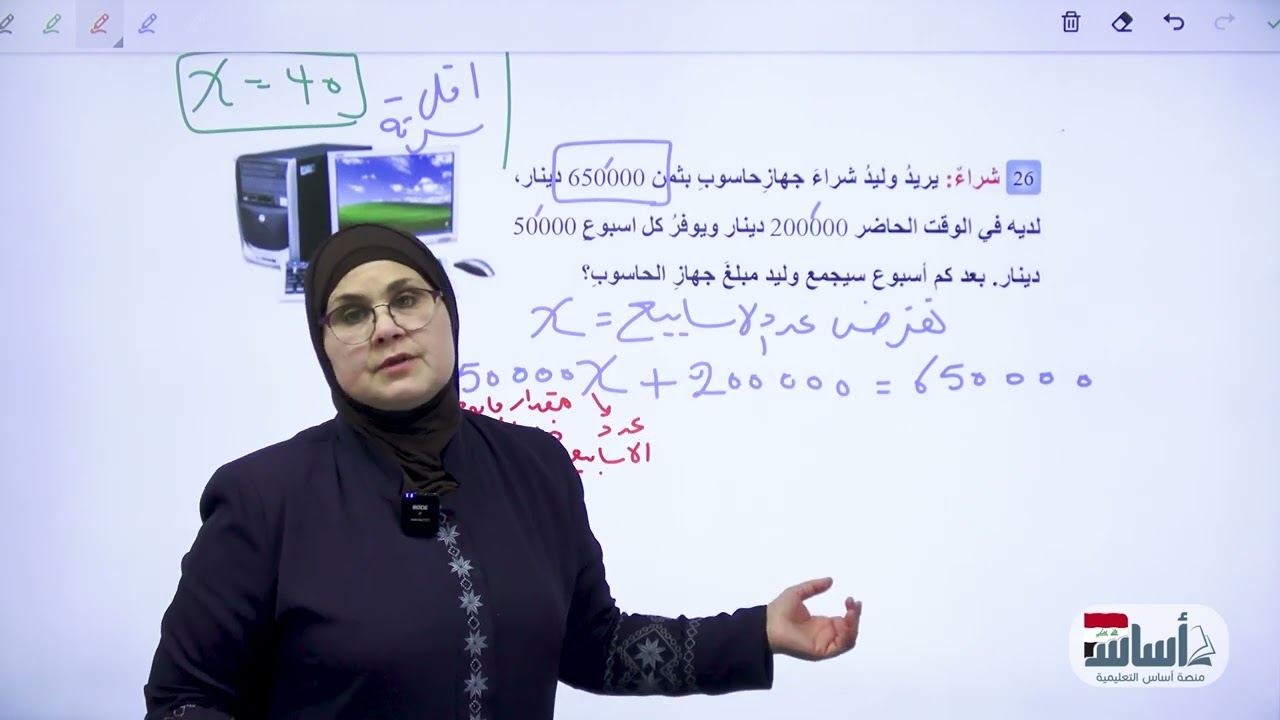 المسائل الحياتية وفكر/ص82/الرياضيات/الثاني متوسط /أ.ندى جاسم