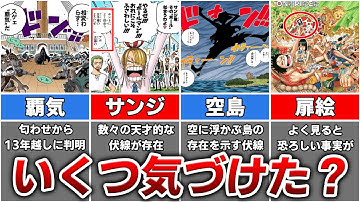 ワンピース最終回 Youtube