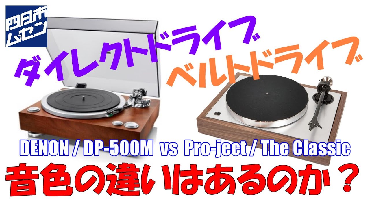 DENON レコードプレーヤー DP-500M - muniloslagos.cl