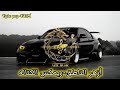 أزهر الناطق الكتاله ريمكس عراقي 2026 Azhar Al Natiq Al Katala Remix mp3