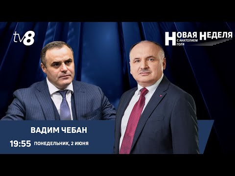 Новая неделя с
