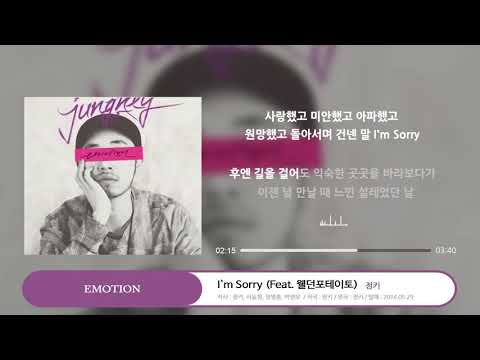 JUNGKEY (정키) _ I`m Sorry (Feat. 웰던포테이토)