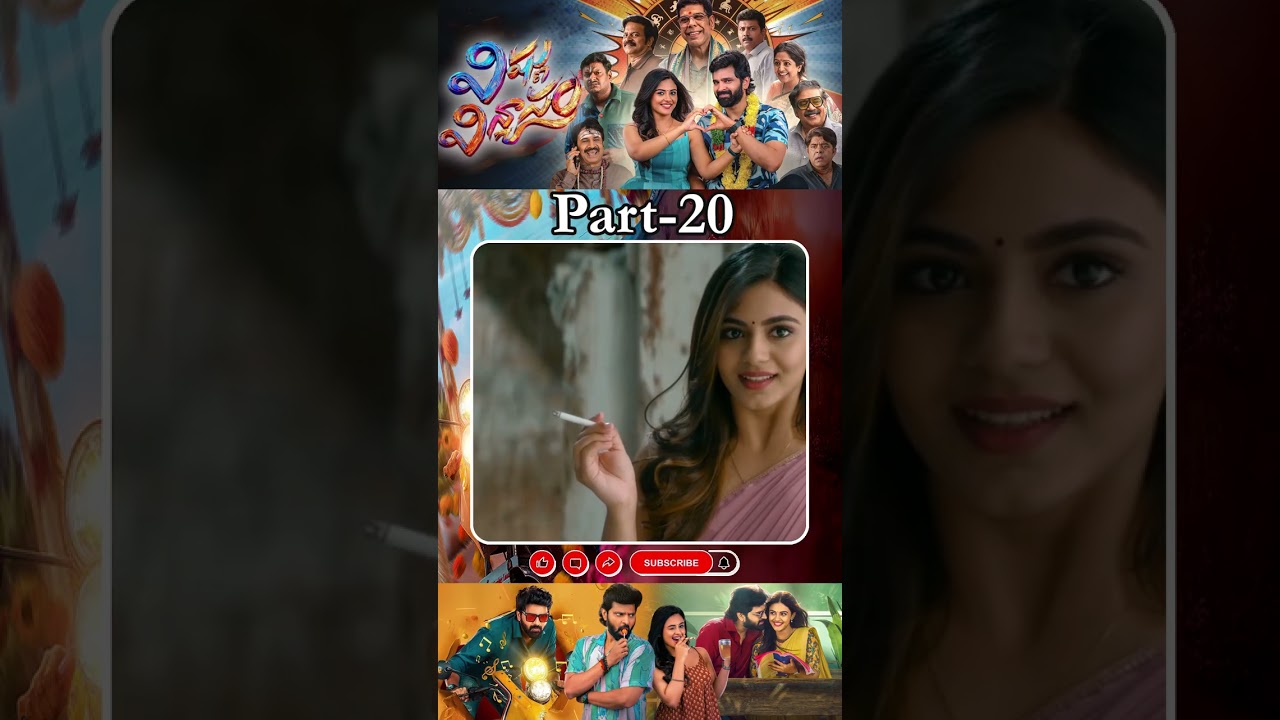 విష్ణు విన్యాసం మూవీ  PART _ 20 | Vishnu Vinyasam Movie | #SreeVishnu #NayanSarika  @tfccomedy