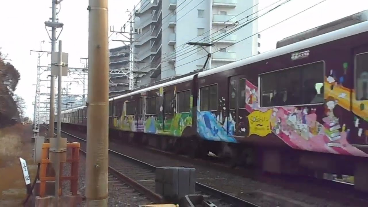 2025.01.23 阪急 1300系1305F ｢SDGsトレイン 未来のゆめ・まち号