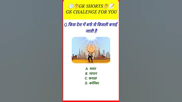 GK SSC GK Quiz | gk question gk in hindik quiz in hindi #sarkarinaukarigk #rkgkgsstudy #education#gk