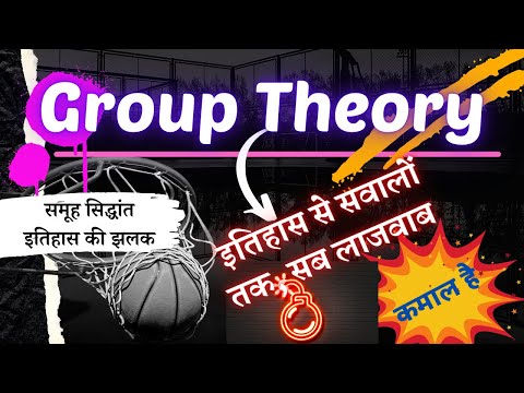 Group Theory Historical