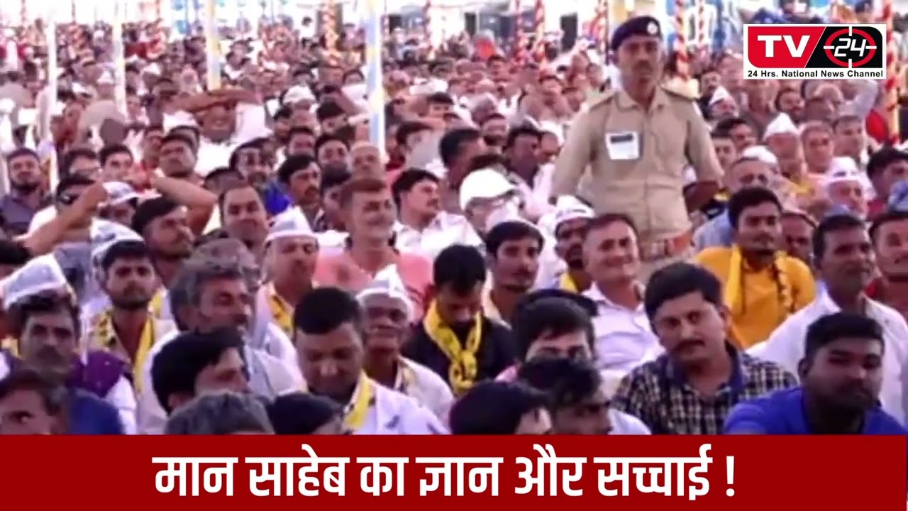 bhagwant mann on corruption of congress and BJP - Tv24