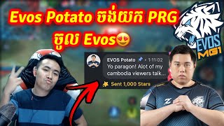 Evos Potato ចង់យក PRG ចូល Evos SG/Mobile Legends Khmer