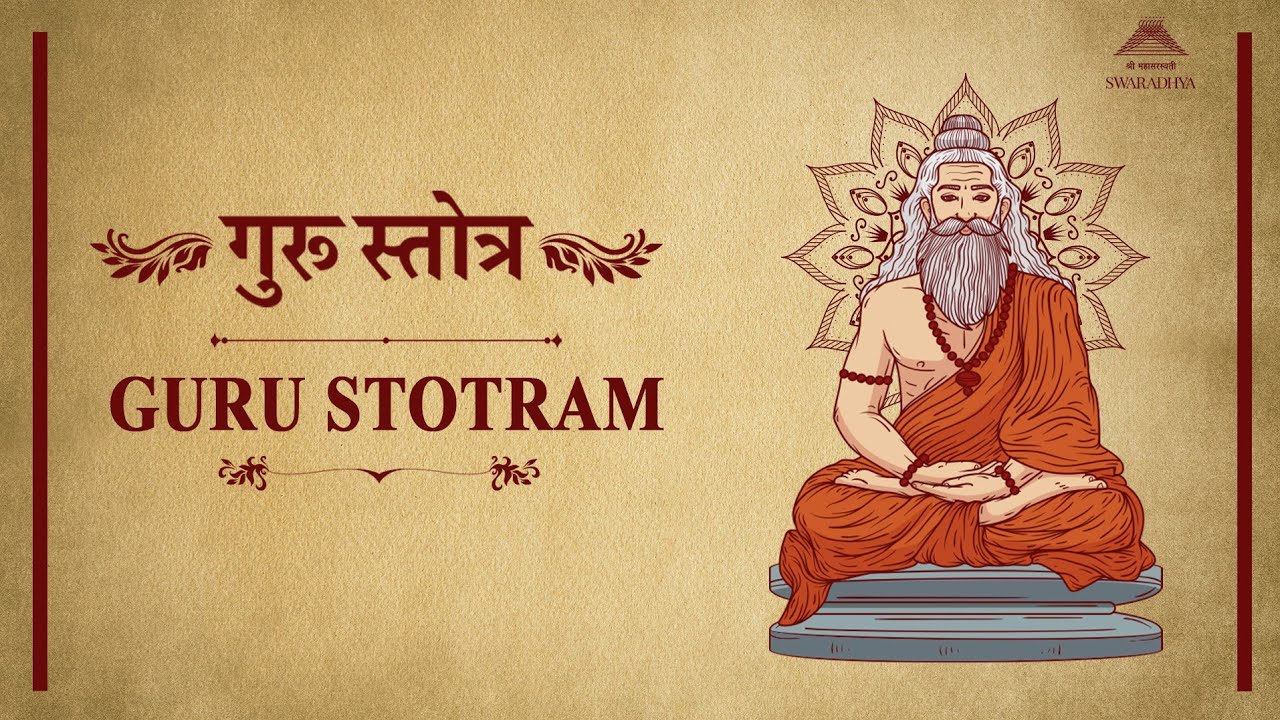Akhanda Mandalakaaram  Guru Stotram with lyrics     Swaradhya