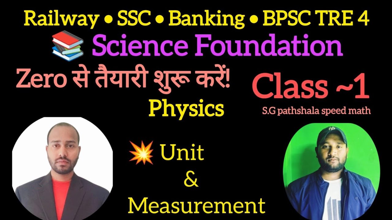  🔥Zero से शुरुआत | Physics Class-1 | Unit & Measurement | Railway • SSC • Banking • BPSC TRE 4💥