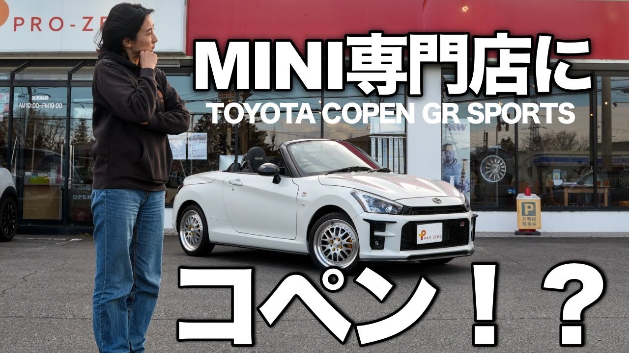 MINI専門店になぜかトヨタ コペン GR スポーツがある！？販売する・・・MINI専門店 Pro-Zero Channel