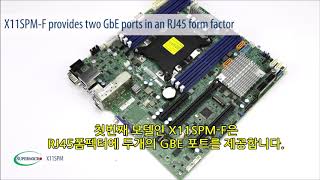 Supermicro SuperMinute : X11SPM