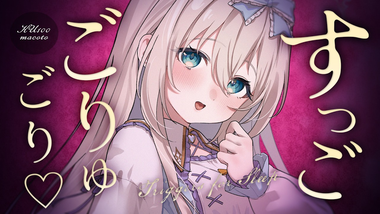 [ASMR] 新機材で音すっごい♡リアルすぎる！鼓膜に風がくる脳ゾク睡眠導入/耳かき/綿棒/囁き EarCleaning, Triggers for Sleep【KU100】
