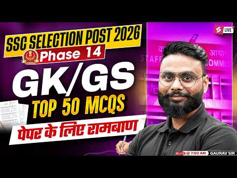 SSC Selection Post Marathon Class | SSC Phase 14 GK GS Class | SSC GK GS by Gaurav Sir | Testbook