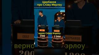 Алексей Щербаков следующий гость у Exile???#сатир #exile #щербаков