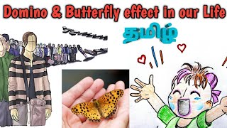 வாழ்வின் இரகசியம் இதுதான் | Butterfly ? Effect & Domino effect  Explained | Suresh Tamil