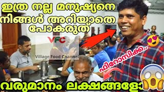 Village Food Channel Revenue | Village food channel youtube monthly income | Earnings how many? 2019