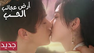 اعلان جديد لدراما شو كاي الرومانسية الجديدة ( أرض عجائب الحب | Wonderland of Love )