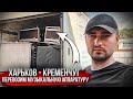 СЛИЛИ СОЛЯРУ С БАКА / Везём гуманитарку