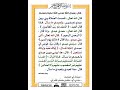 قال الله تعالى قسمت الصلاة بيني وبين عبدي نصفين حديث قدسي