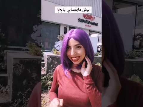 الفرق بين البنات لما يسلمو على بعض ولما يتمشكلو لاتنسو المتابعه واللايكات ليصلكم الجديد 