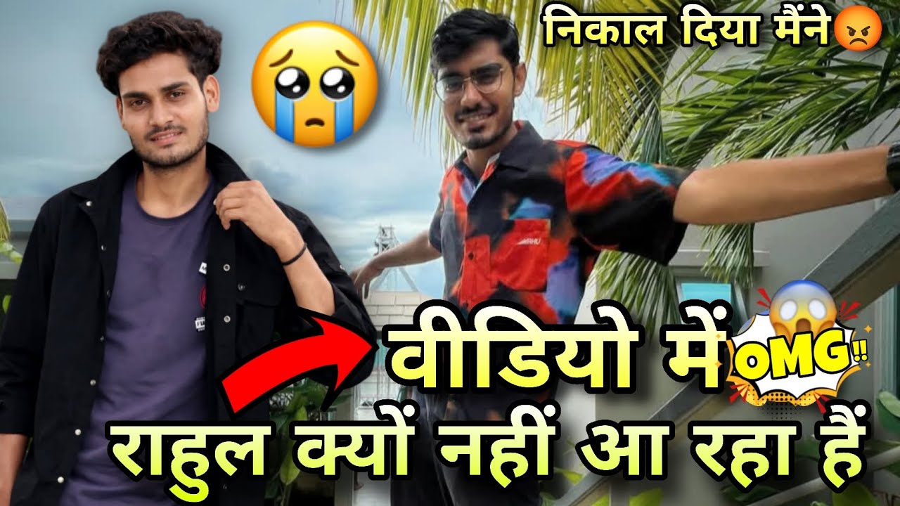 Crazy Xyz Rahul Video Me Kyu Nahi A Raha 😱| Crazy Xyz Bablu Ki Shadi Video | Crazy Xyz Bablu Wedding