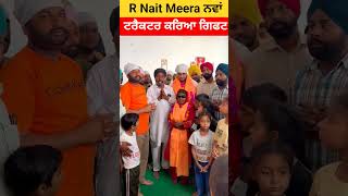 R Nait Meera ਨਵਾਂ ਟਰੈਕਟਰ ਕਰਿਆ ਗਿਫਟ #new #automobile #panjaab #automobilenews #spyshots #facts