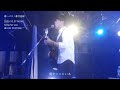 青いバス/都竹宏樹 2025.10.27 @LIVE STATION