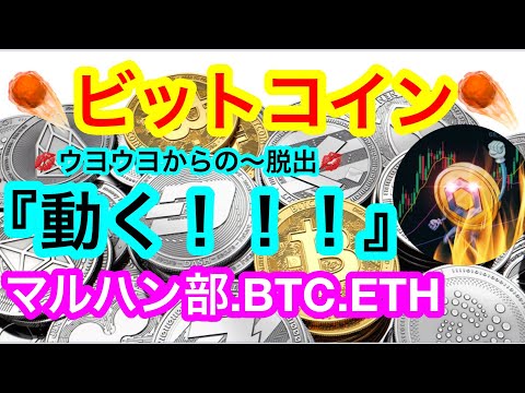 ビットコインがレンジ下割れ‼️年初来安値17600ドルに向けて下落❗️❓今日は7日‼️マルハン部始動‼️連チャンする心得😑【仮想通貨 BTC.ETH】