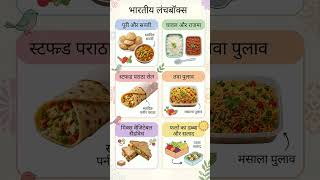 🍱 हर रोज़ का वही सवाल: "आज लंच में क्या है? #DesiLunch #RajmaChawal #HealthyEatin #LunchInspiration