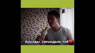 Нариман Бауржанұлы - Ауылды сағындым ғой❤⠀