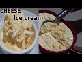 3 INGREDIENTS  HOMEMADE CHEESE ICE CREAM | HOW TO MAKE CHEESE ICECREAM  | REGILYN CHANNEL