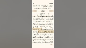 سورة الفجر/إبراهيم الأخضر