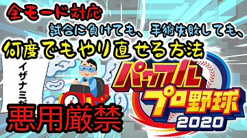 裏技 栄冠ナイン 【パワプロ2018】信頼度の意味・効率的な上げ方を解説『栄冠ナイン』│ホロロ通信おすすめゲームと攻略裏技最新まとめ【ホロロ通信】