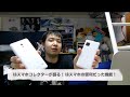 LGスマホコレクターが語る！ LGスマホの便利だった機能！