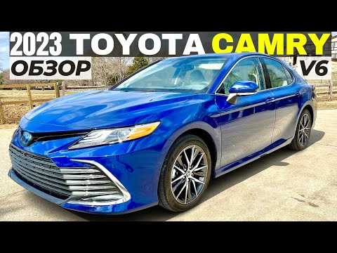 Видео: Последняя Toyota Camry XV70 с V6. Обзор Тойота Камри 2023
