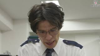 【公式】『警視庁捜査資料管理室』第四話「涙のパンツの真相と、捜査資料管理室新人歓迎会の悲劇！？」