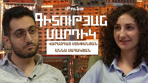 Վարազդատ Ստեփանյան | Գիտության մարդիկ