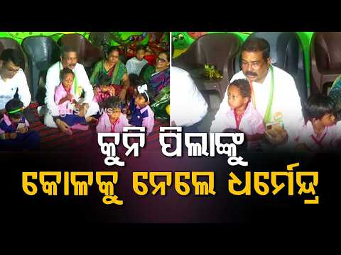 MP Dharmendra Pradhan's Quick Action on Student Admission Issue in Deogarh | Education For All