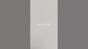 تلاوة ماشاء الله تبارك الرحمان #explore