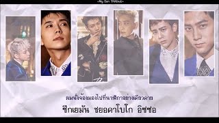 THAISUB︱2PM - Promise (I'll Be)