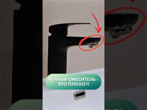 Черный смеситель: ЗА и ПРОТИВ #санузел #дизайнсанузла