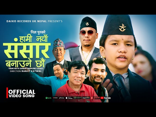 Hami Naya Sansar Banaune Chhau - Supreme Malla Thakuri • Nil Pun • Babul Giri | New Nepali Song 2081 class=