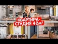 Зонирование КОМНАТЫ в студии 42м2. МАЛЕНЬКАЯ квартира с полноценной спальней и кухней-гостиной.