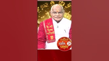 इस मंत्र का नियमित जाप सफलता की नई ऊंचाईयों पर पहुंचाएगा ! ।Pandit Suresh Pandey | Darshan24