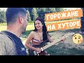 Приехали из города на хутор отдыхать от суеты. Беларусь. Как мы снимали клип для черничного хутора