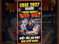 🚨 CBSE Big Scam? NCERT Books Missing! 😱 #shorts,CBSE NCERT Books Shortage Explained! 📚⚠️