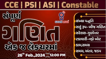 સંપૂર્ણ ગણિત એક જ લેક્ચરમાં | CCE | PSI | ASI | CONSTABLE SPECIAL | LIVE@12:00pm #gyanlive #cce #psi
