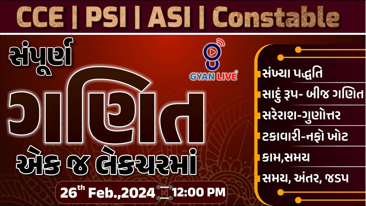 સંપૂર્ણ ગણિત એક જ લેક્ચરમાં | CCE | PSI | ASI | CONSTABLE SPECIAL | LIVE@12:00pm #gyanlive #cce #psi
